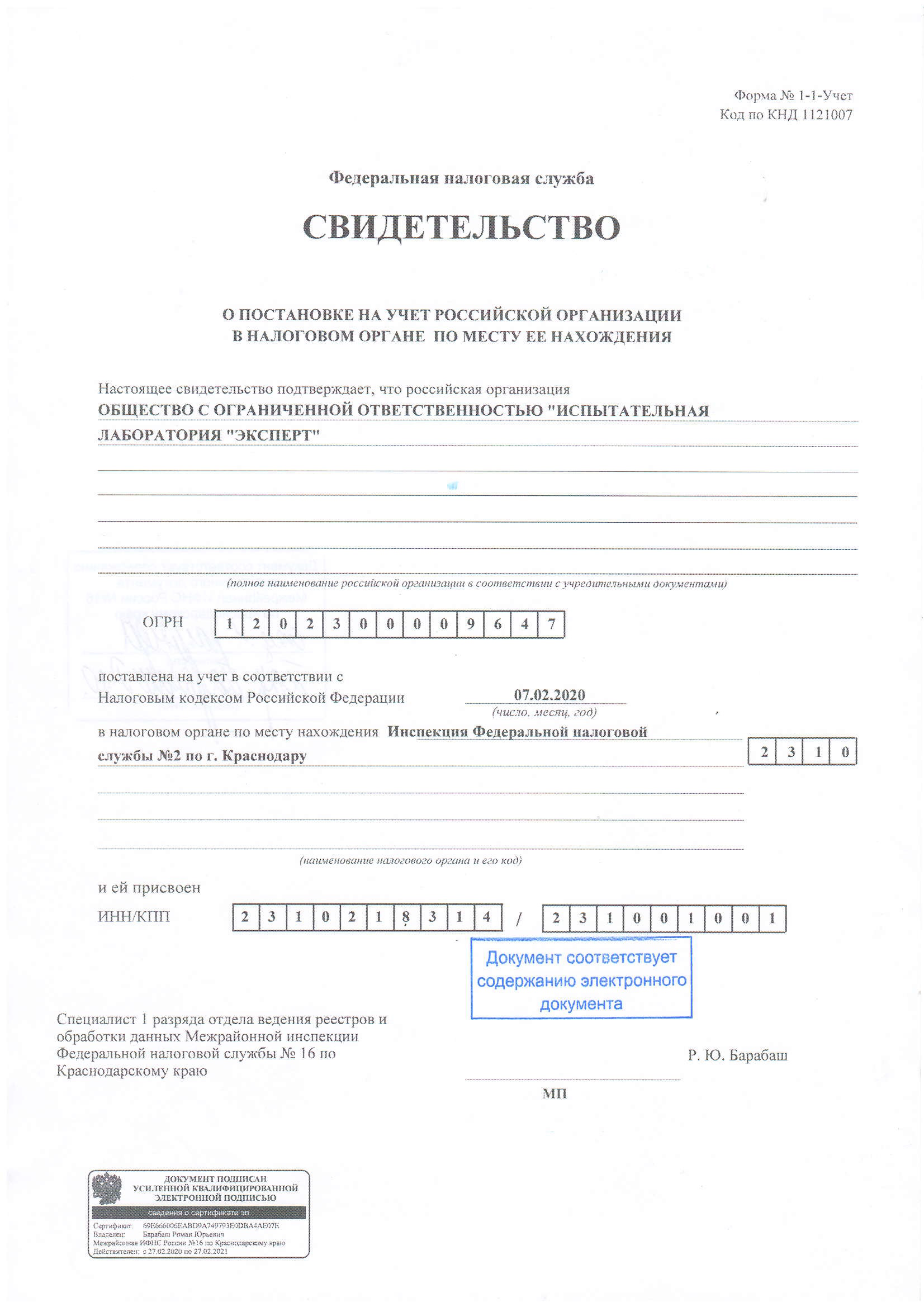 svidetelstvo